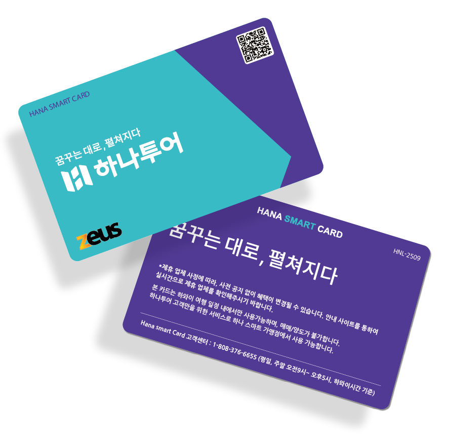 하나스마트카드 이미지