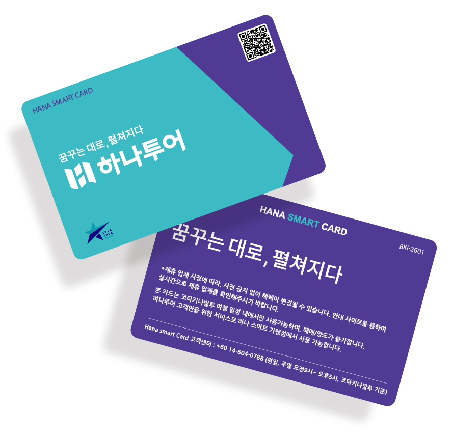 하나스마트카드 이미지